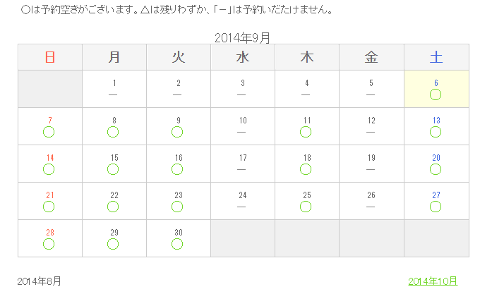 予約システム導入